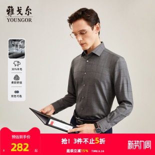 衬衫 商务保暖易打理格纹长袖 雅戈尔春秋新款 男 30%羊毛可机洗