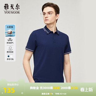 新款 雅戈尔男士 POLO衫 夏季 T恤男 官方商务休闲户外纯棉翻领短袖