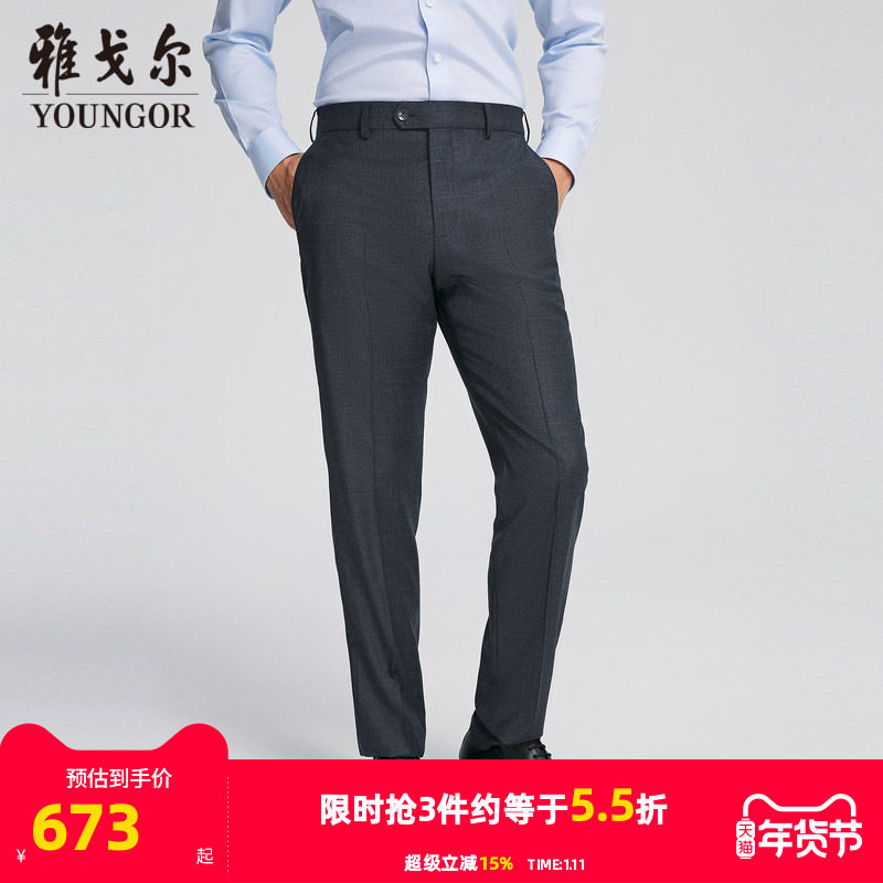 【商场同款】雅戈尔男士西裤秋季新款官方商务休闲羊毛西裤长裤男
