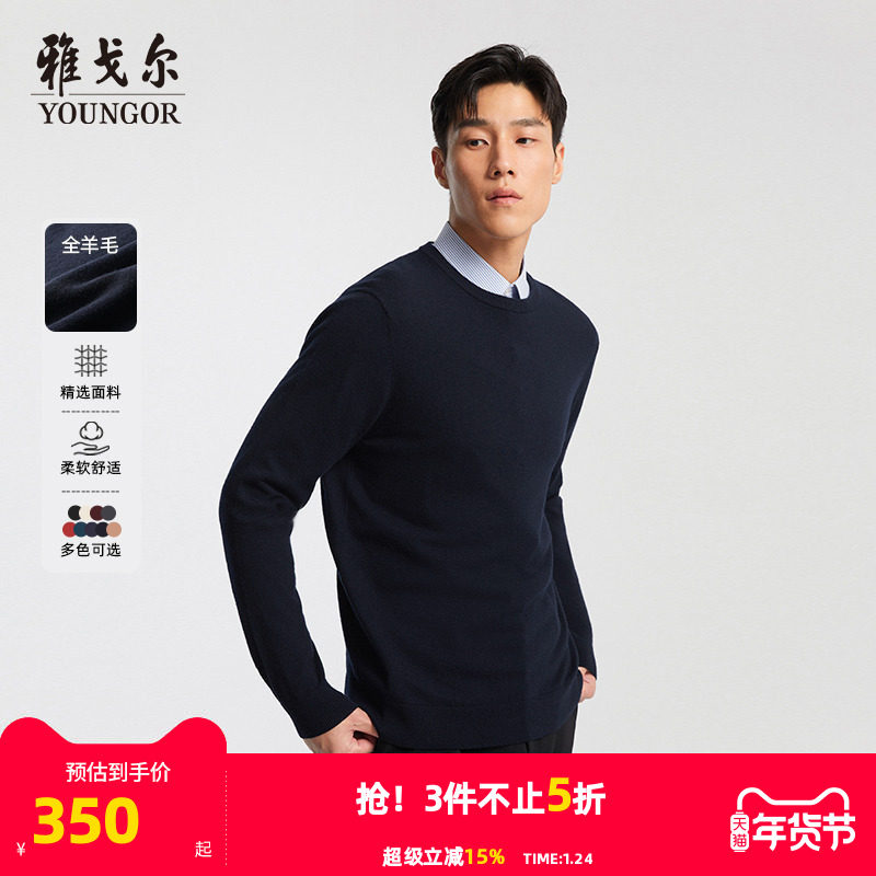 【全羊毛】雅戈尔秋冬季男士保暖毛衣商务休闲圆领套头打底针织衫,男装,针织衫/毛衣,淘宝优惠券,粉丝福利购,淘宝优惠卷