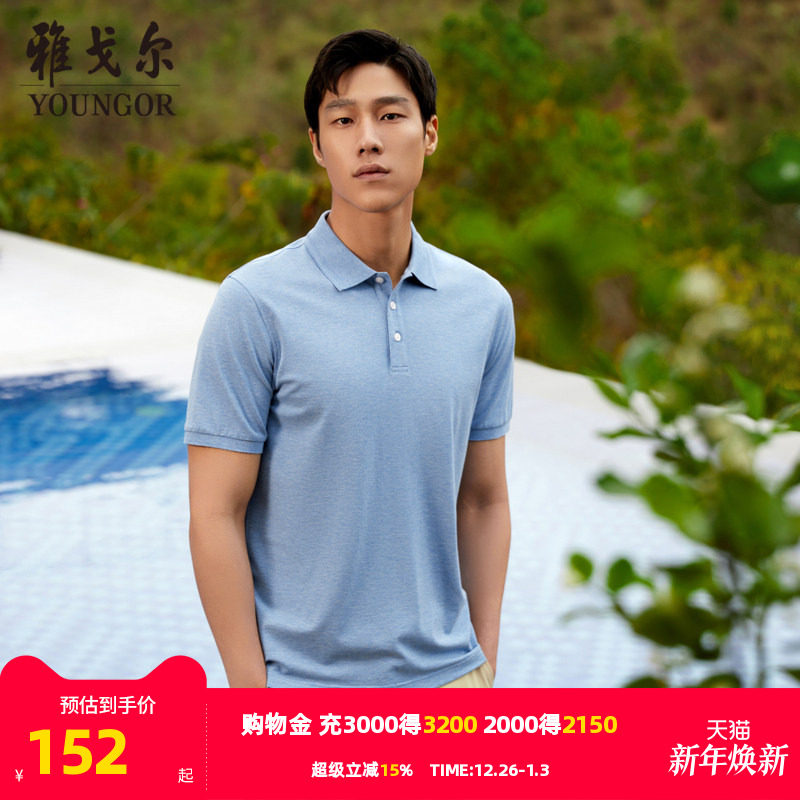 雅戈尔男士短袖Polo衫夏季商务休闲户外纯色大码青年男装上衣t恤