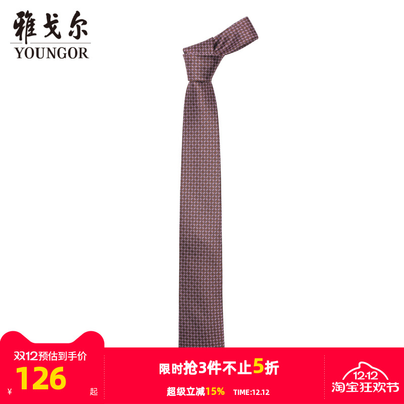 雅戈尔时尚提花商务休闲领带