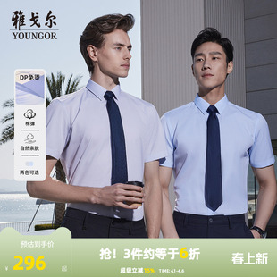 衬衫 男 通勤短袖 商务休闲修身 格纹DP免烫 雅戈尔官方26春夏新品