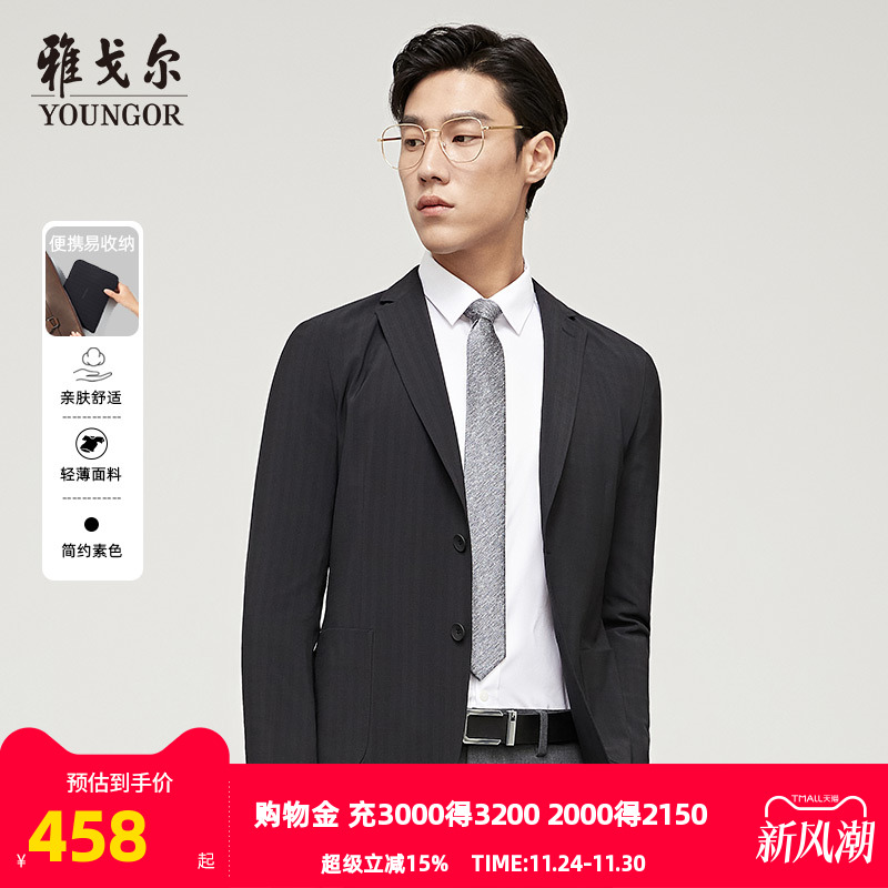 春季男士西服雅戈尔休闲打包