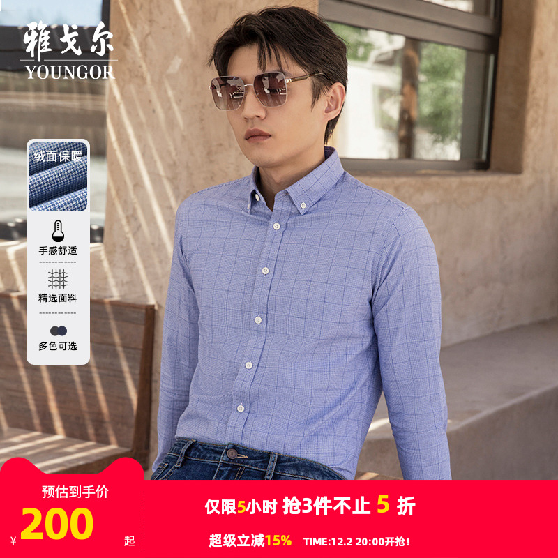 绒面长袖衬衫商务休闲