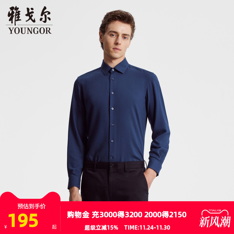 秋季长袖衬衫雅戈尔商务休闲