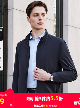 雅戈尔春秋季男士立领行政单夹克官方短款商务休闲职业通勤外套