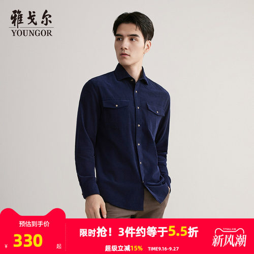 雅戈尔长袖行政商务衬衫
