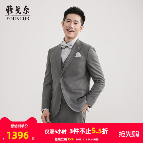 雅戈尔上班秋季简约大气西服
