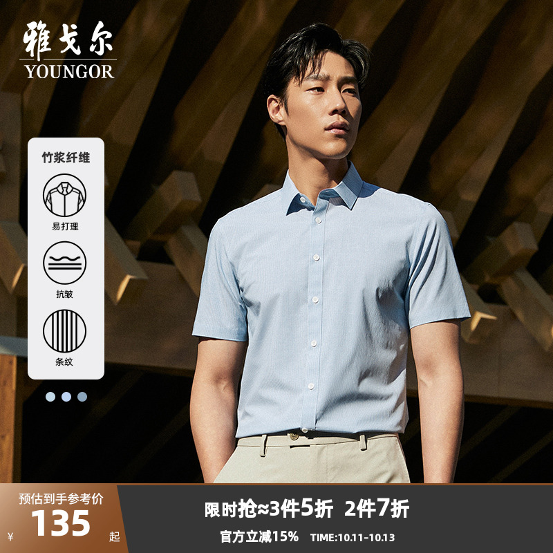 条纹短袖衬衫雅戈尔商务休闲