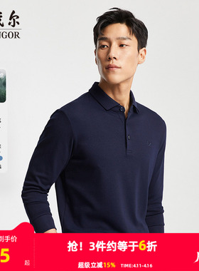 【莫代尔】雅戈尔秋冬季男士长袖POLO衫商务休闲户外亲肤纯色T恤