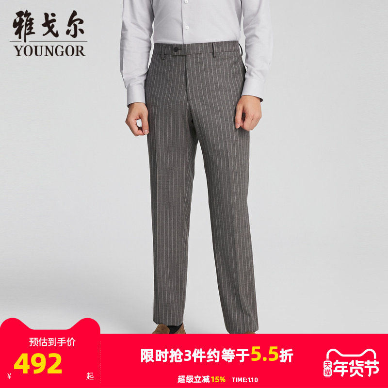 【商场同款】雅戈尔男士西裤秋季新款官方商务休闲羊毛西裤男