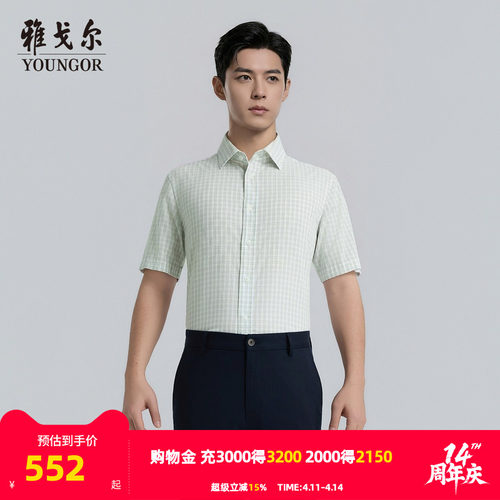 雅戈尔短袖商务绅士衬衫