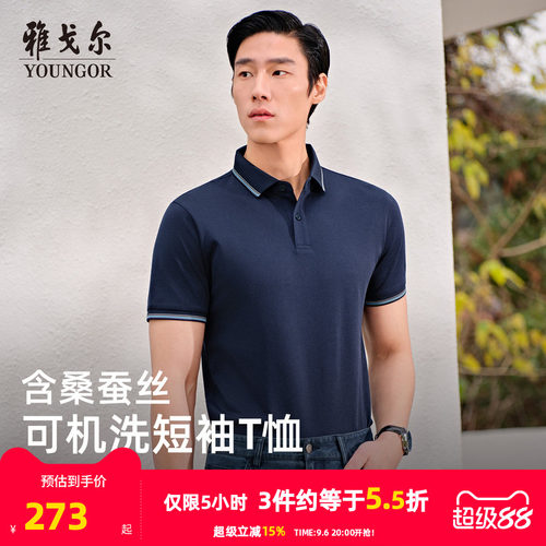 可机桑蚕丝雅戈尔夏季短袖商务