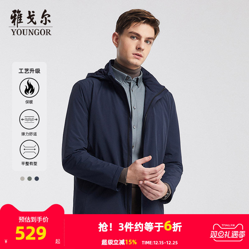 雅戈尔男士棉风衣秋冬新款官方商务休闲连帽保暖风衣外套男4754