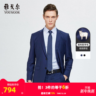 纯羊毛商务休闲蓝色婚庆西服正装 男士 外套A747 秋季 雅戈尔高级西装