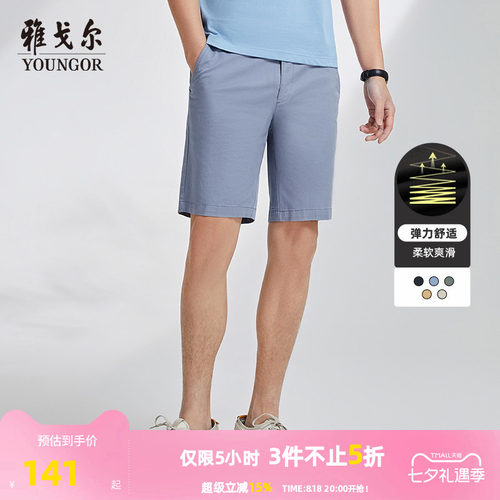 雅戈尔高弹直筒夏季休闲商务大码