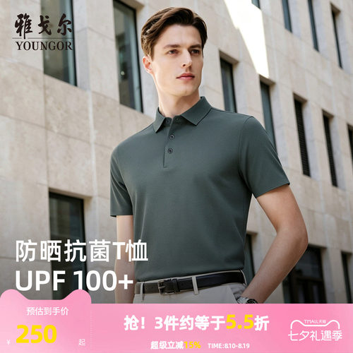 雅戈尔夏季短袖POLO衫