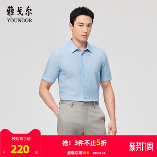 200支 衬衫 桑蚕丝凉感 但是短袖 商务防晒条纹衬衣 雅戈尔夏季