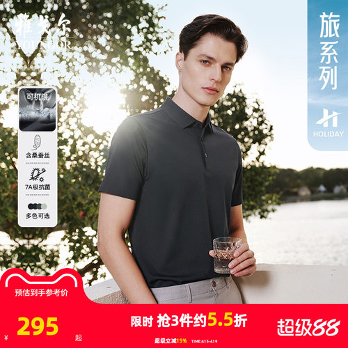 雅戈尔夏季短袖休闲polo衫