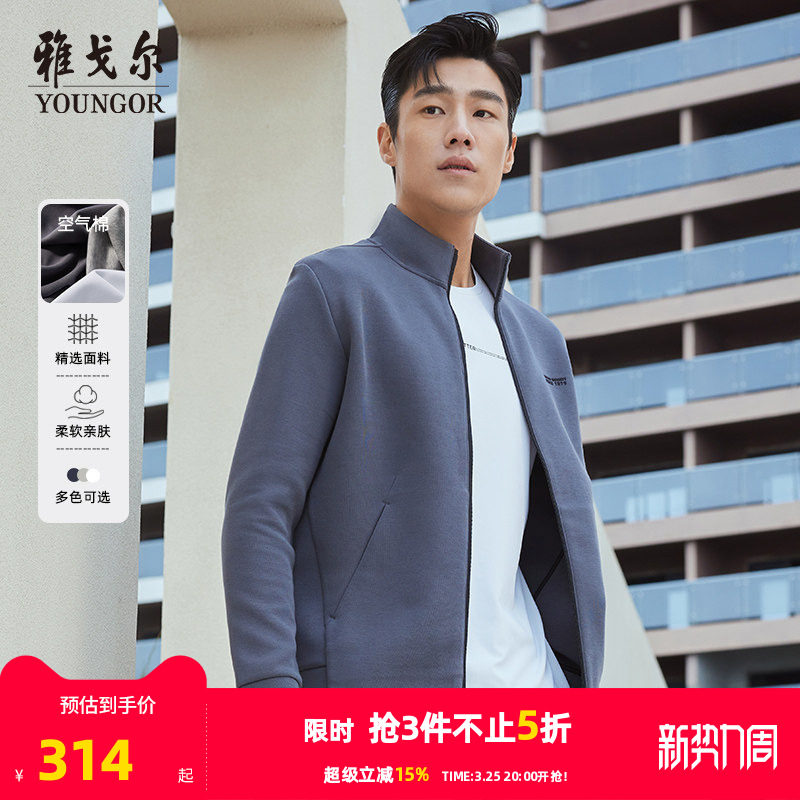 【空气棉】雅戈尔春秋季男士卫衣立领开衫商务休闲针织纯色外套