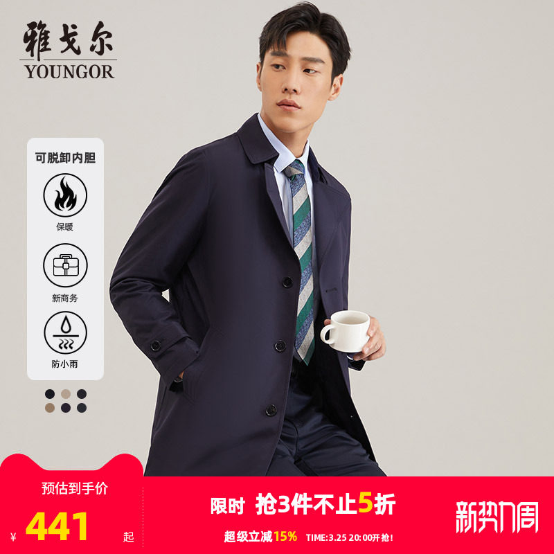 雅戈尔官方风衣棉25秋季新款男士商务翻领中长款大码防风舒适外套