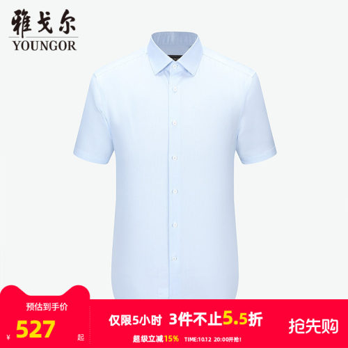 雅戈尔八字领短袖商务绅士衬衫