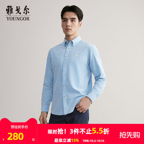 雅戈尔长袖行政商务衬衫