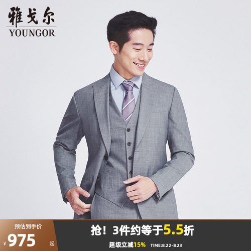 【商场同款】雅戈尔男士西服秋季新款官方商务婚庆礼服西装S2886