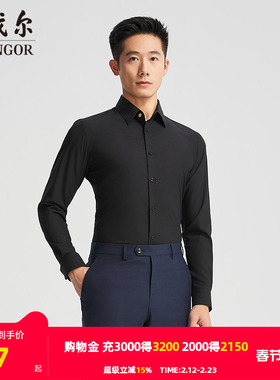 【商场同款】雅戈尔男士长袖衬衫春秋新款官方商务休闲长袖衬衫男