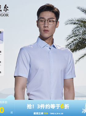 【凉感DP格纹】雅戈尔官方夏季新品免烫商务休闲短袖衬衫衬衣男