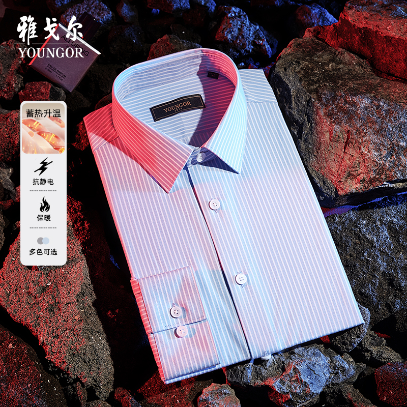 【火山岩蓄热】雅戈尔秋冬新品商务休闲抗静电保暖条纹长袖衬衫男