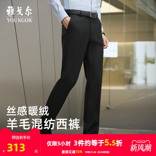 雅戈尔长裤商务休闲裤