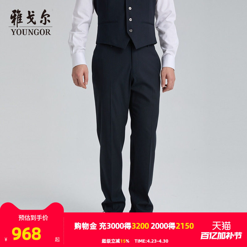 【商场同款】雅戈尔男士西裤春季新款官方商务休闲羊毛西裤男