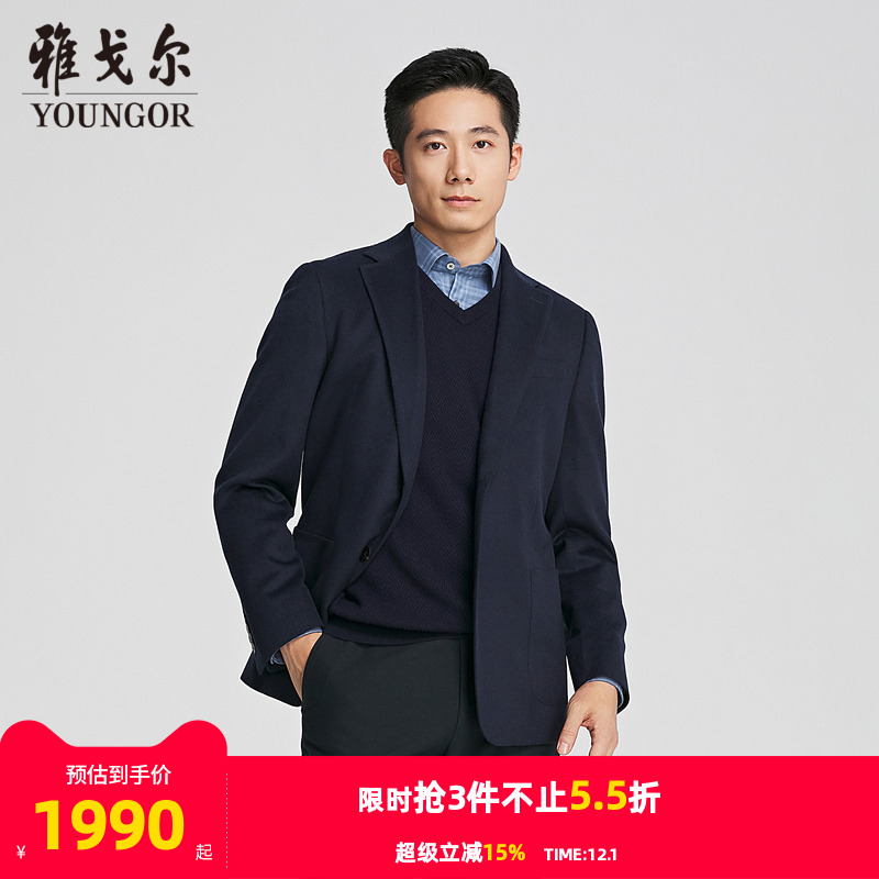 雅戈尔上班秋季商务单西西服