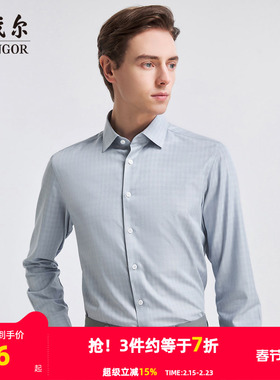 【桑蚕丝凉感】雅戈尔官方春秋新品商务休闲格纹冰丝长袖衬衫男