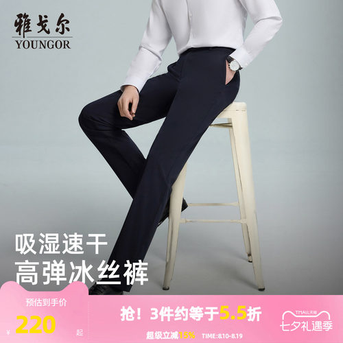 雅戈尔长裤行政休闲裤