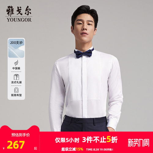 雅戈尔一字领长袖行政商务衬衫