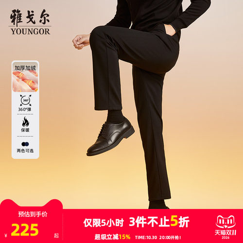 雅戈尔保暖高弹冬季休闲商务西裤