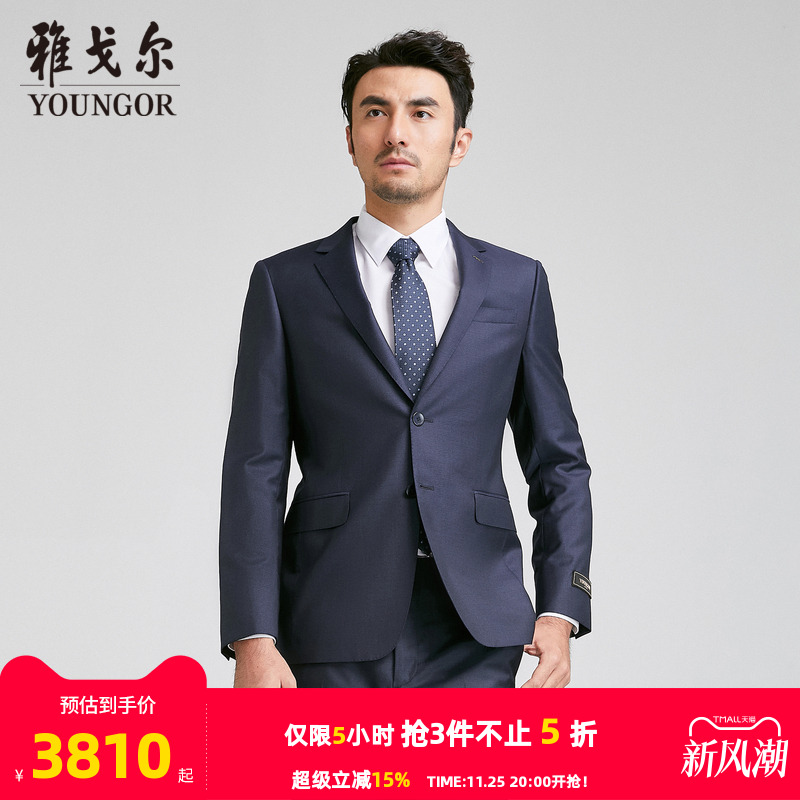 【商场同款】雅戈尔男士西服秋季新款官方商务休闲羊毛西装外套男