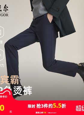 【免烫宾霸】雅戈尔春秋新款男士休闲裤高级行政商务大码弹力西裤