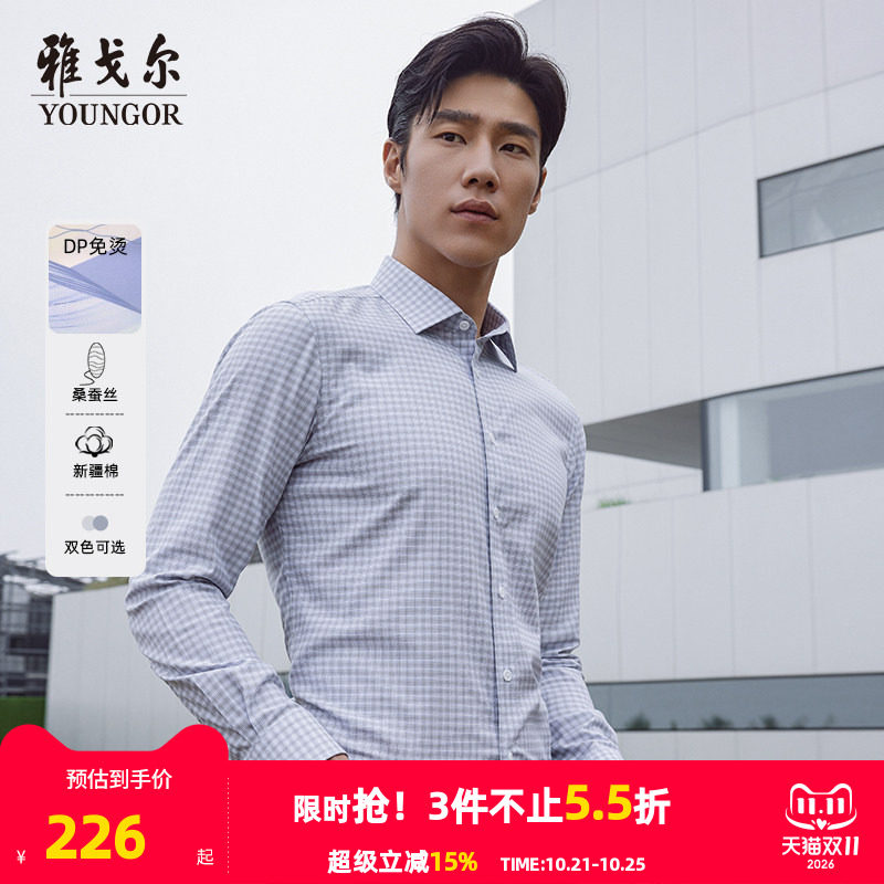 【桑蚕丝免烫】雅戈尔官方春秋新品商务休闲通勤格纹长袖衬衫男