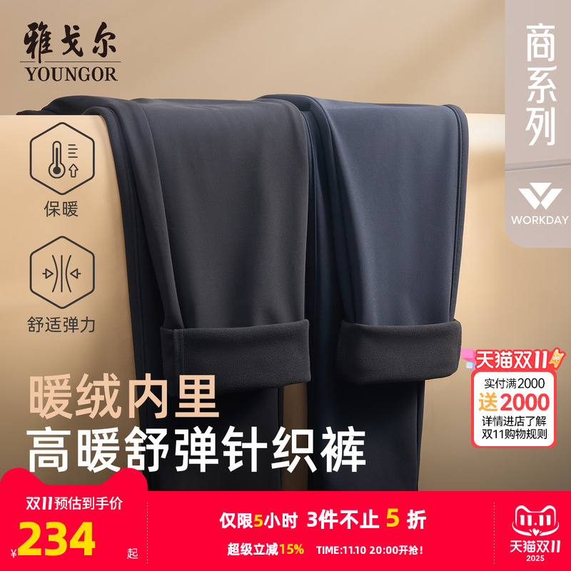 雅戈尔长裤商务休闲裤