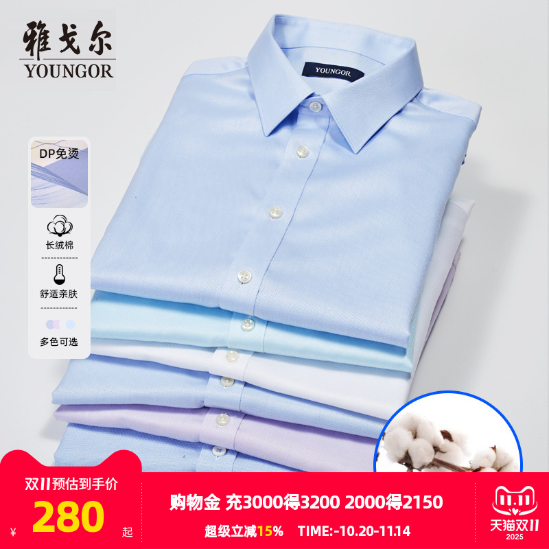 雅戈尔短袖衬衫商务休闲