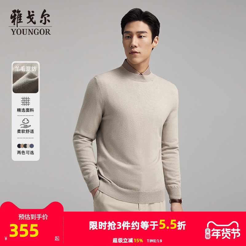 【羊绒羊毛】雅戈尔冬季男士毛衫半高领纯色保暖汉麻打底衫毛衣