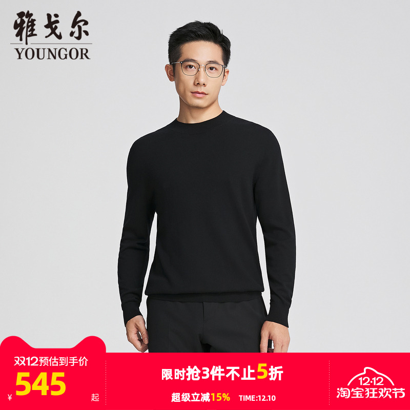 雅戈尔羊毛混纺半高领羊毛衫