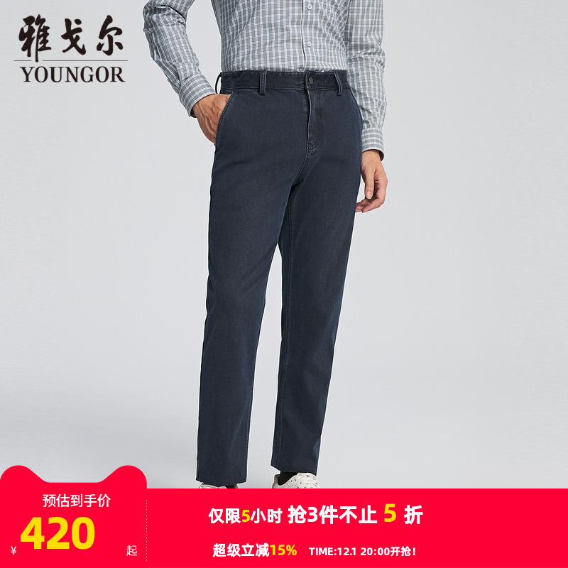 雅戈尔拉链长裤秋季牛仔裤