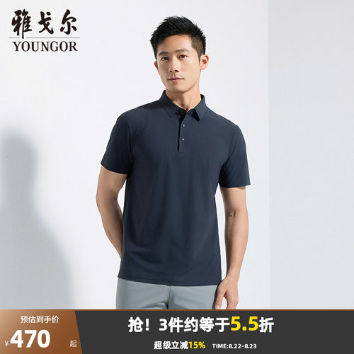 雅戈尔夏季短袖POLO衫