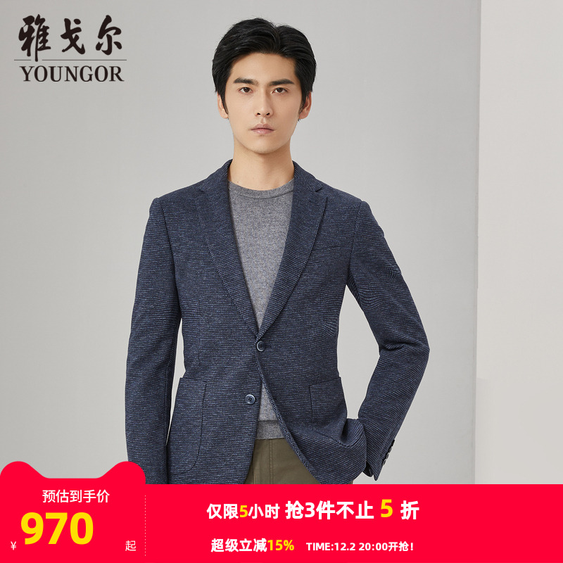 雅戈尔官方休闲商场同款正装西服