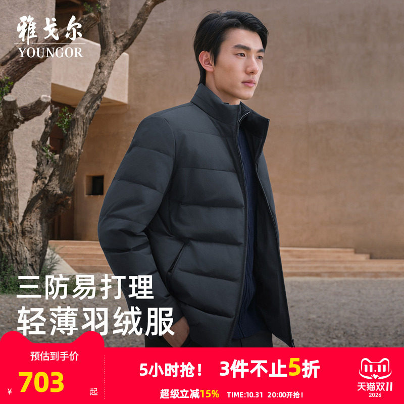 雅戈尔冬季男士羽绒服商务休闲保暖立领短款轻薄大码面包鹅绒服